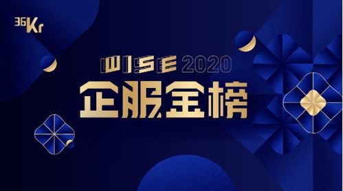 推動人資創(chuàng)新發(fā)展，金柚網入選WISE2020企服金榜彰顯行業(yè)標桿