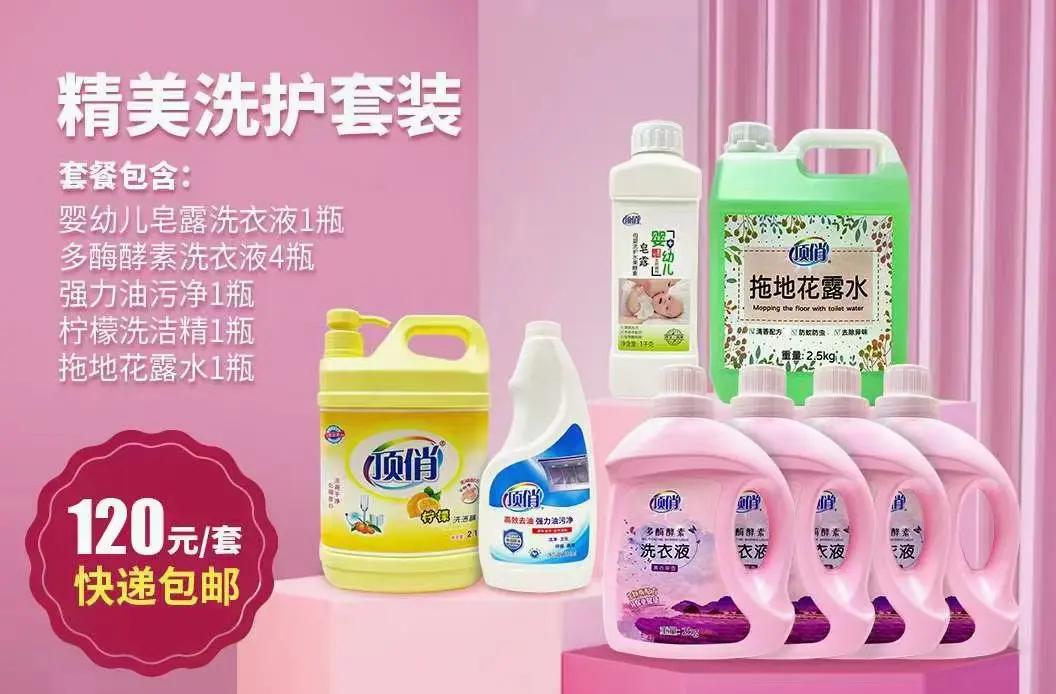 頂俏洗滌用品使用指南 科學去污，衣物如新