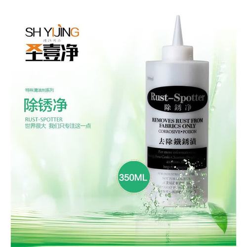 咖壹酒店布草去漬劑除銹漬干洗店專用洗滌用品衣物除銹水除銹斑鐵銹漬